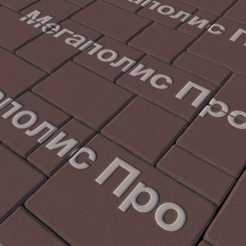 Тротуарная плитка Выбор Мюнхен Б.2. Фсм.6 60 мм Стандарт Коричневый фото 1