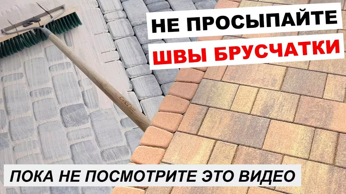 Бетонное основание для тротуарной плитки: за и против. Раскрываем секреты технологии