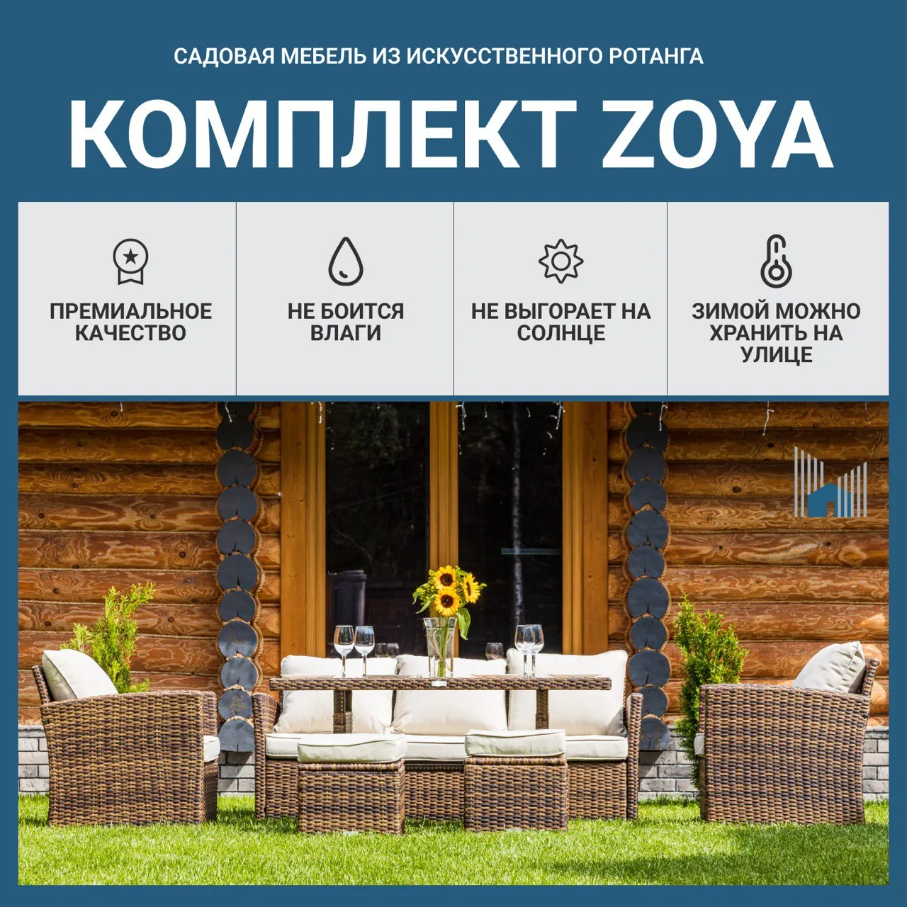Комплект мебели Zoya Royal Family из искусственного ротанга, цвет коричневый фото 2