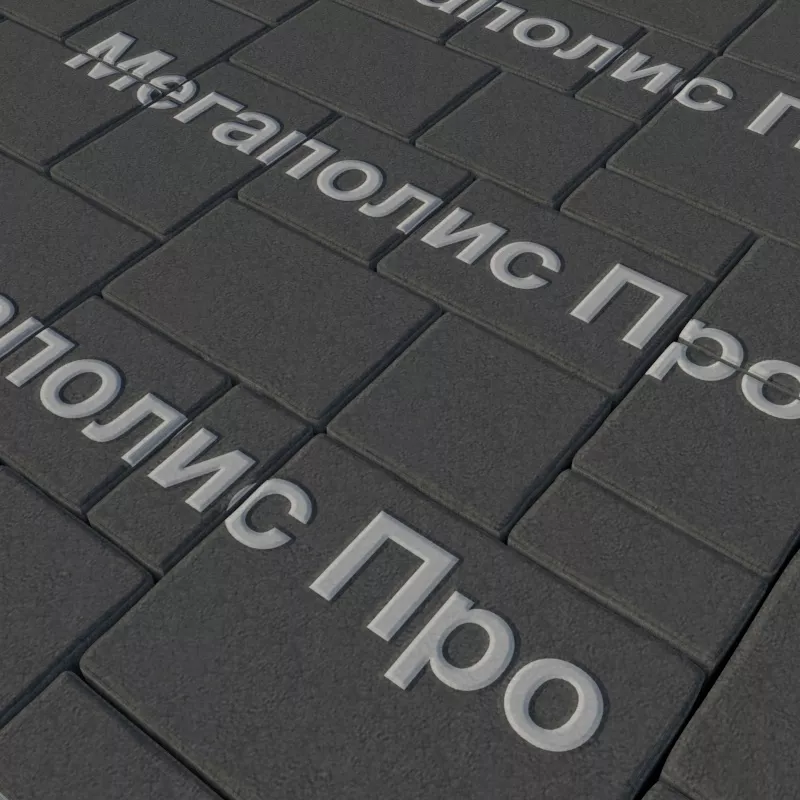 Тротуарная плитка Выбор Мюнхен Б.2. Фсм.6 60 мм Стандарт Черный фото 1