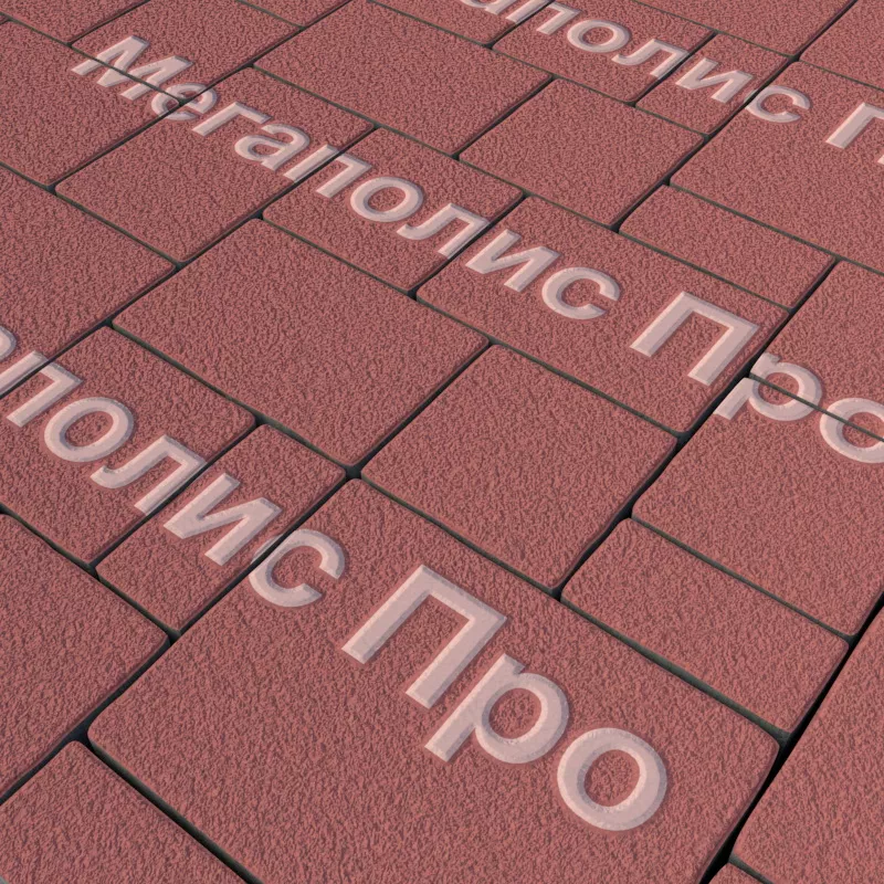 Тротуарная плитка Выбор Мюнхен Б.2. Фсм.6 60 мм гранит Красный фото 1
