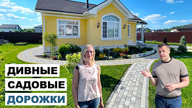 В гостях у Натальи: сказочный сад для души. Наш опыт ландшафтного дизайна