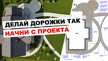Дизайн-проект мощения дорожек: от мечты к реальности