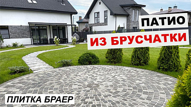 Круглое патио из тротуарной плитки Браер Туман