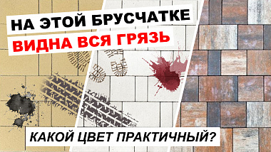 Практичные и маркие цвета тротуарной плитки