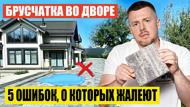 5 ошибок, о которых жалеют после укладки тротуарной плитки на садовых дорожках