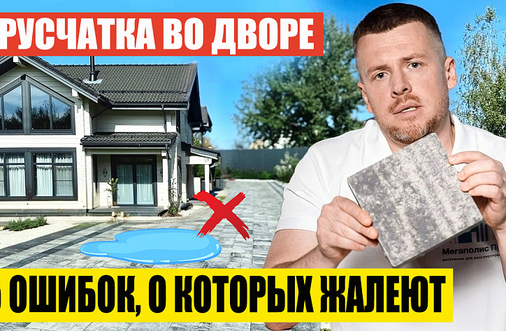 5 ошибок, о которых жалеют после укладки тротуарной плитки на садовых дорожках